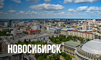 Павлодар - Новосибирск